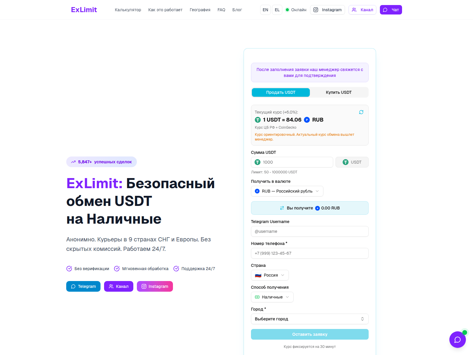 Screenshot of exlimit.exchange