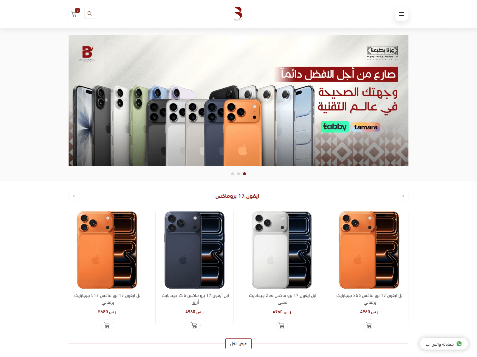 Screenshot of www.barka-motamd.com