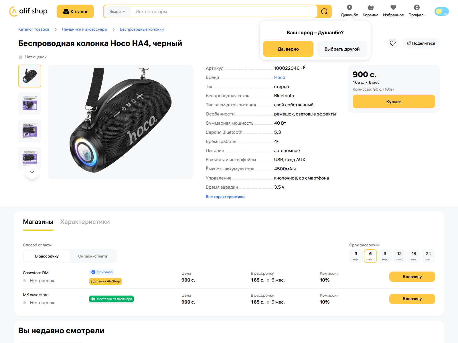 Screenshot of interest-cash.com