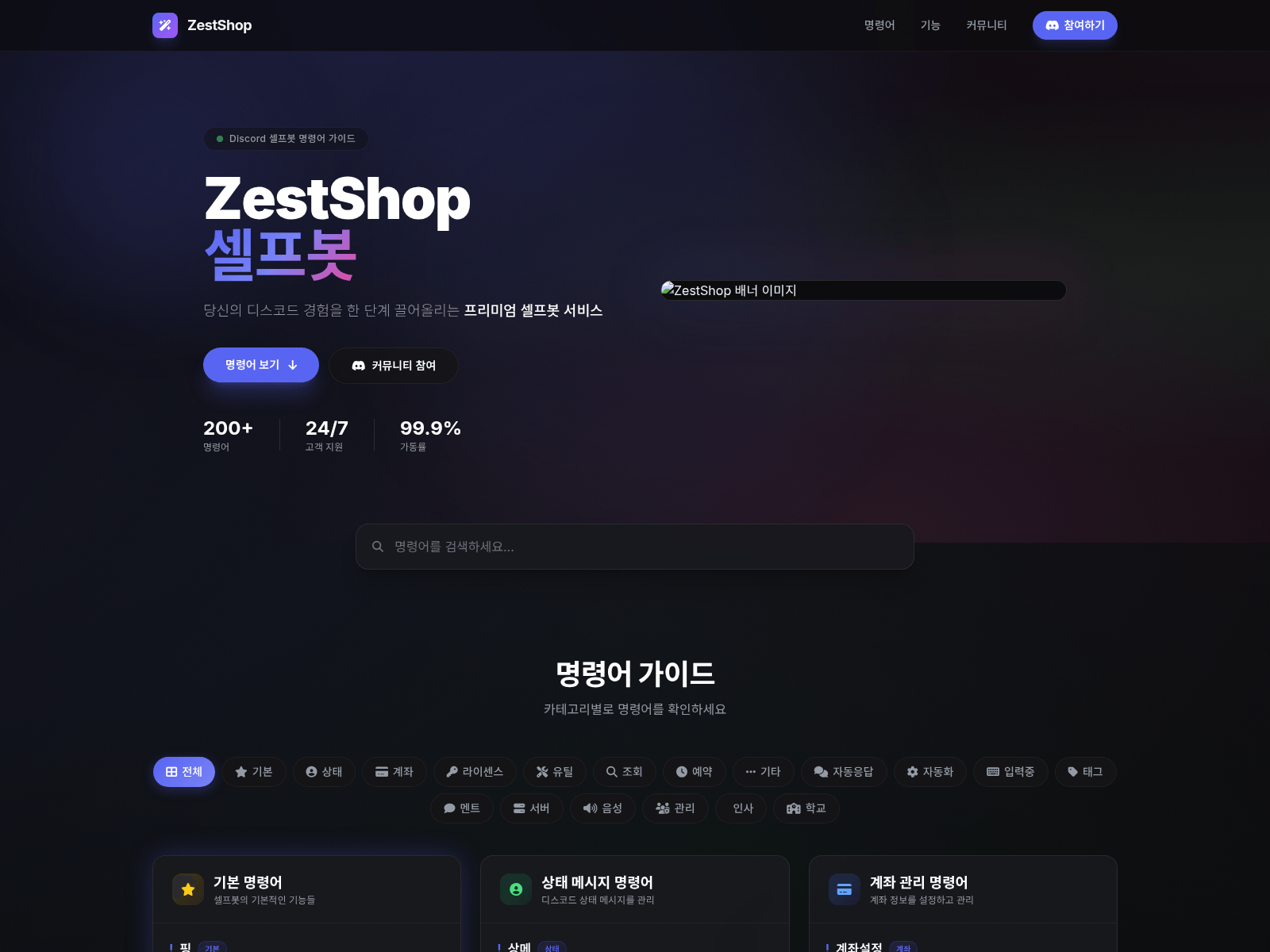 Screenshot of discord-8if.pages.dev