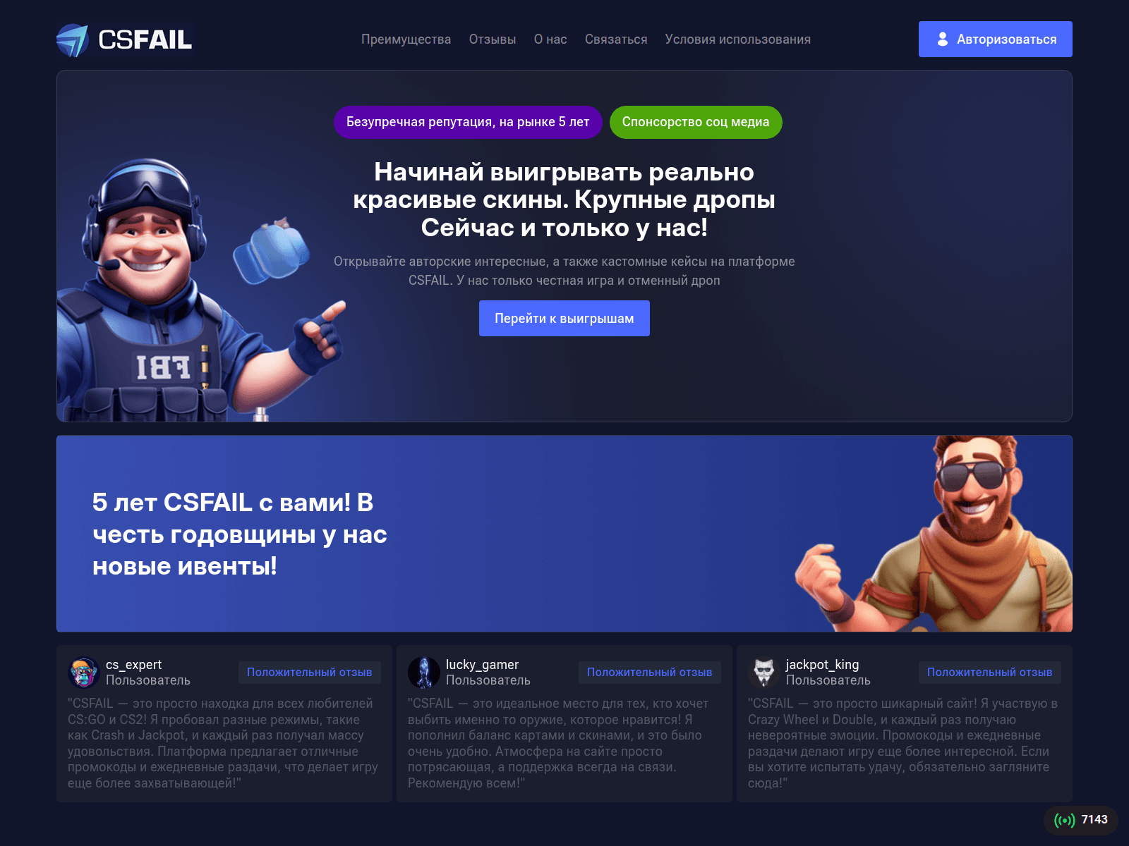 Screenshot of csgofail.org