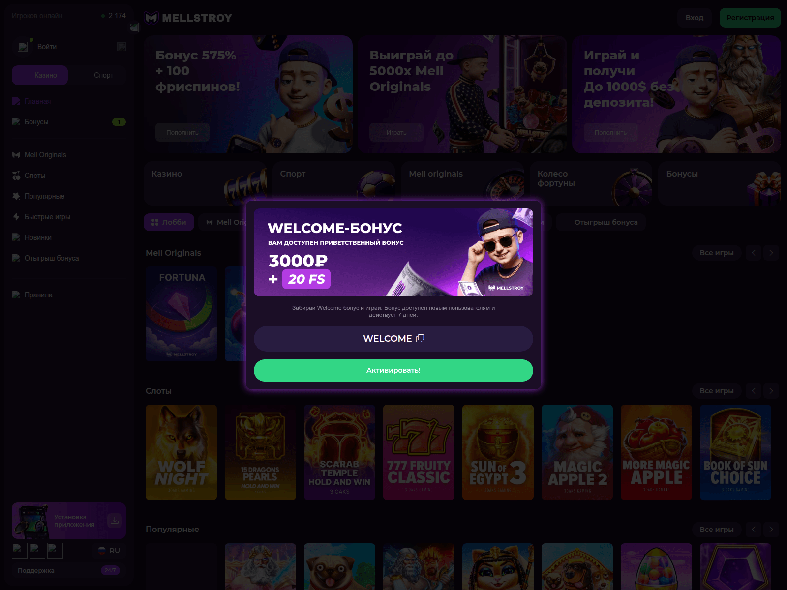 Screenshot of mellcasino.games