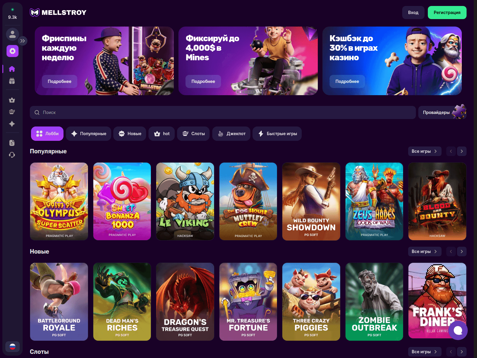 Screenshot of mellstroysgame.com