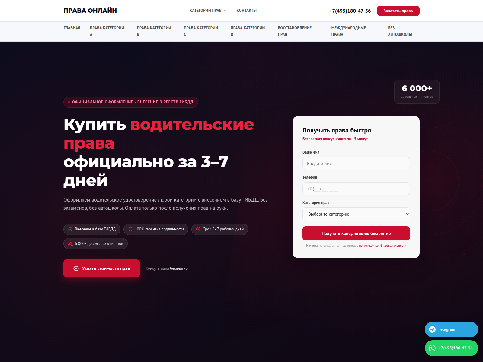 Screenshot of pravaprava.live
