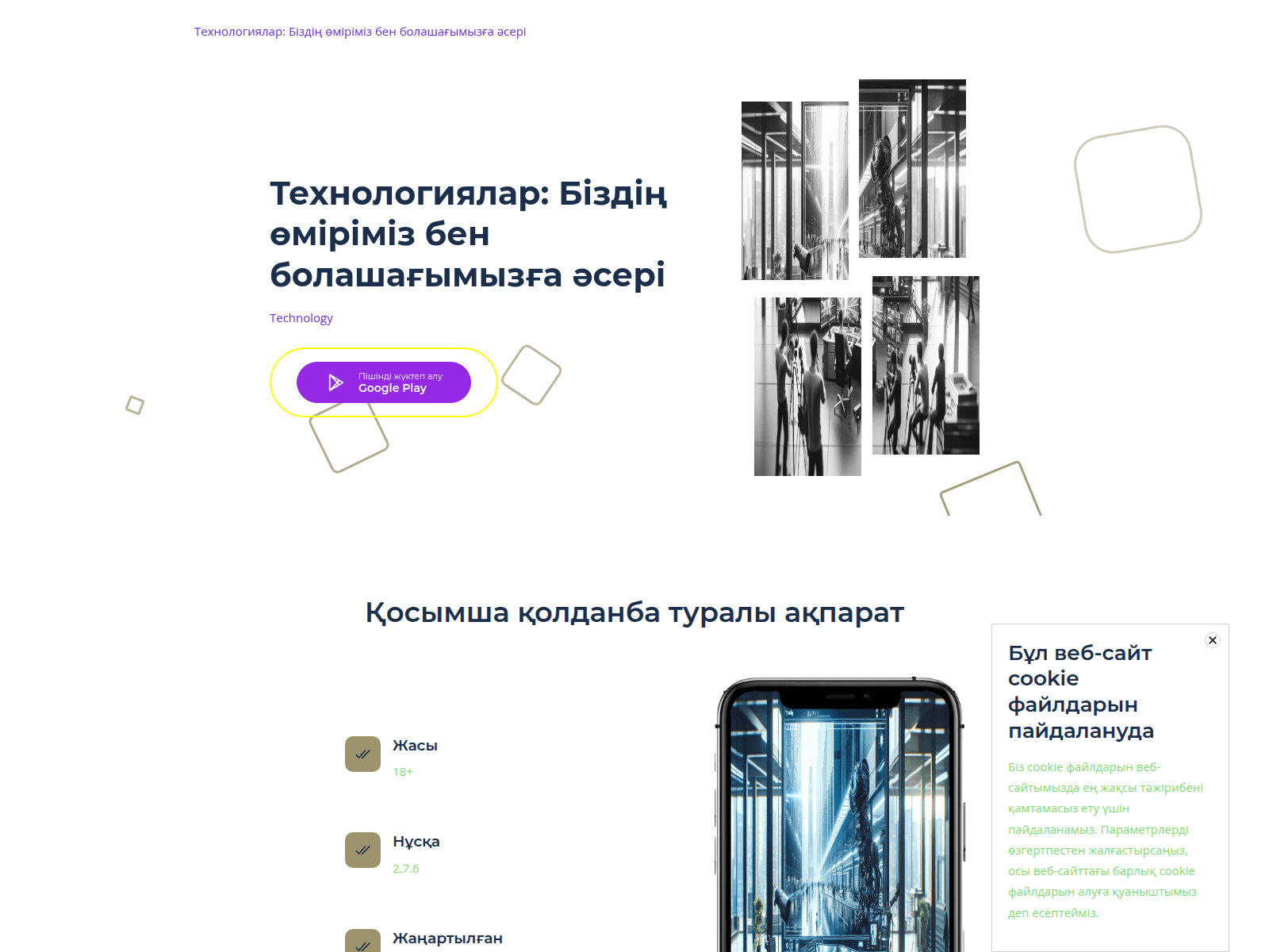 Screenshot of icegame.ink