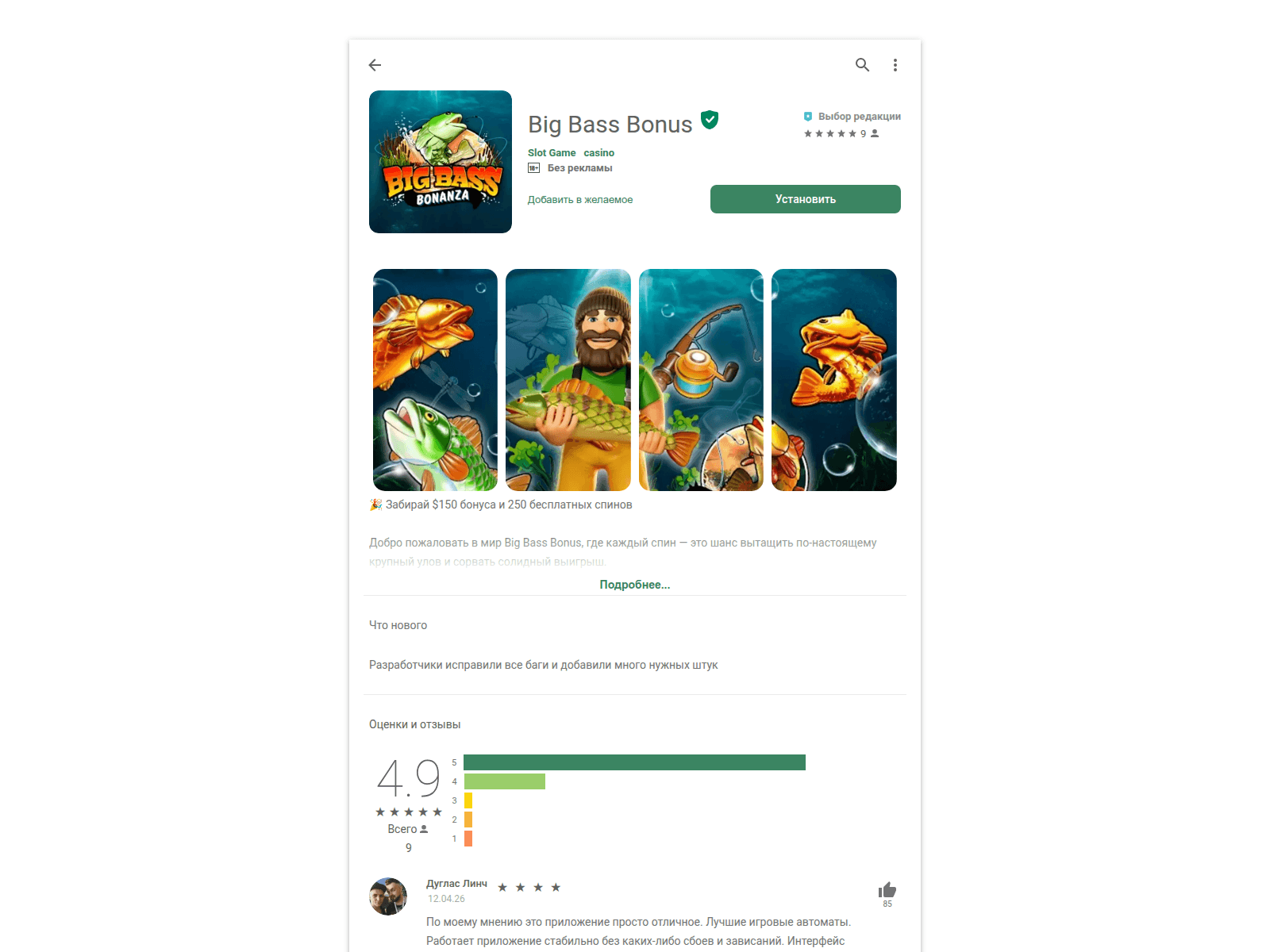Screenshot of bonusukfishin.website