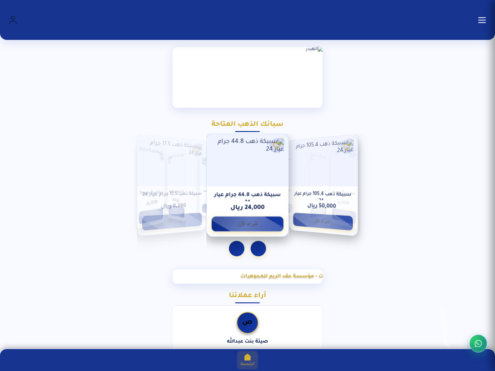 Screenshot of reemjewelry.shop