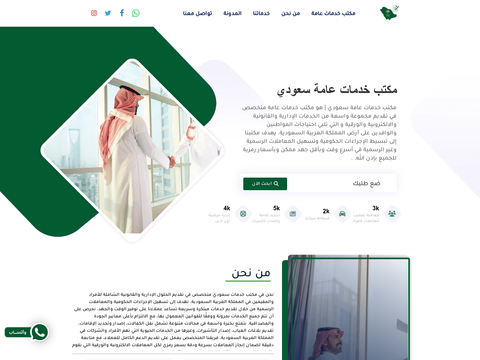 Screenshot of saudi-services-office.com