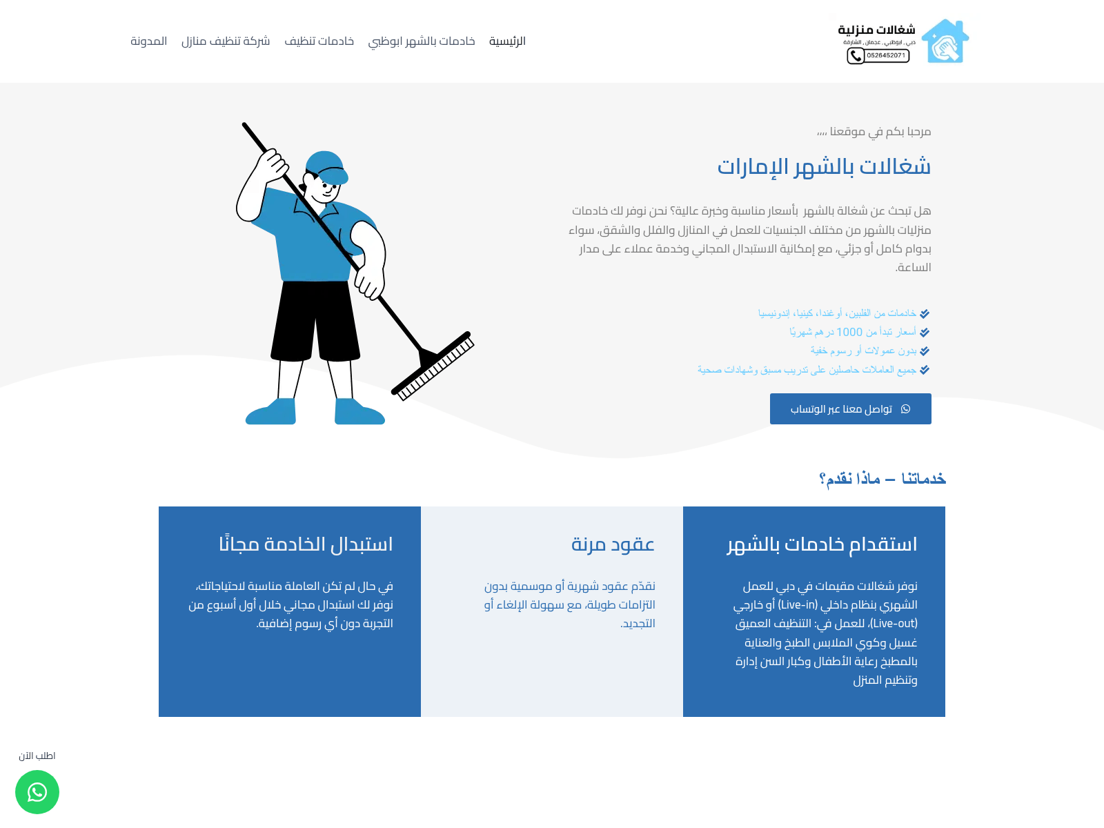 Screenshot of maidsdubai.fun