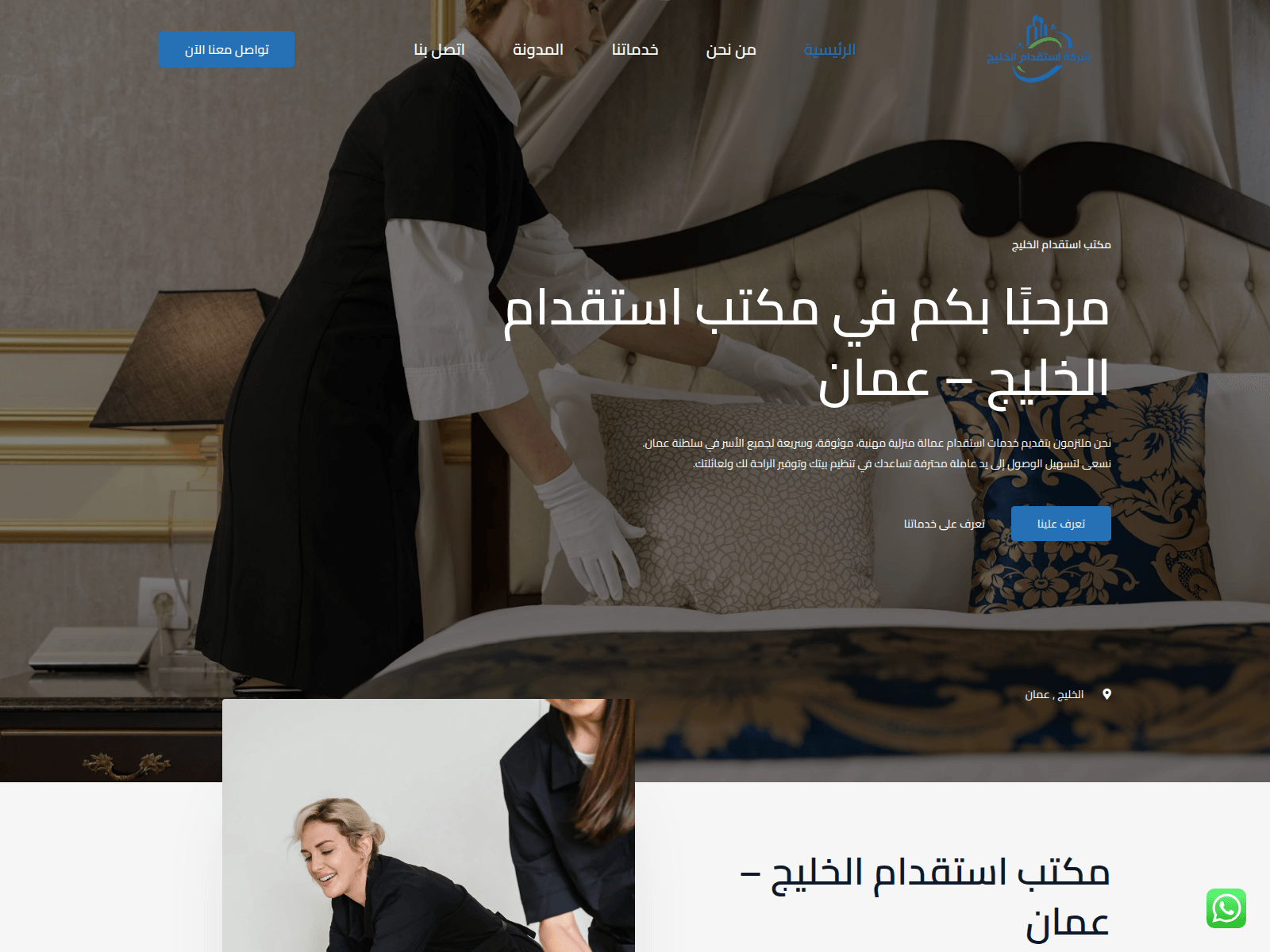 Screenshot of alkhalij-center-om.com