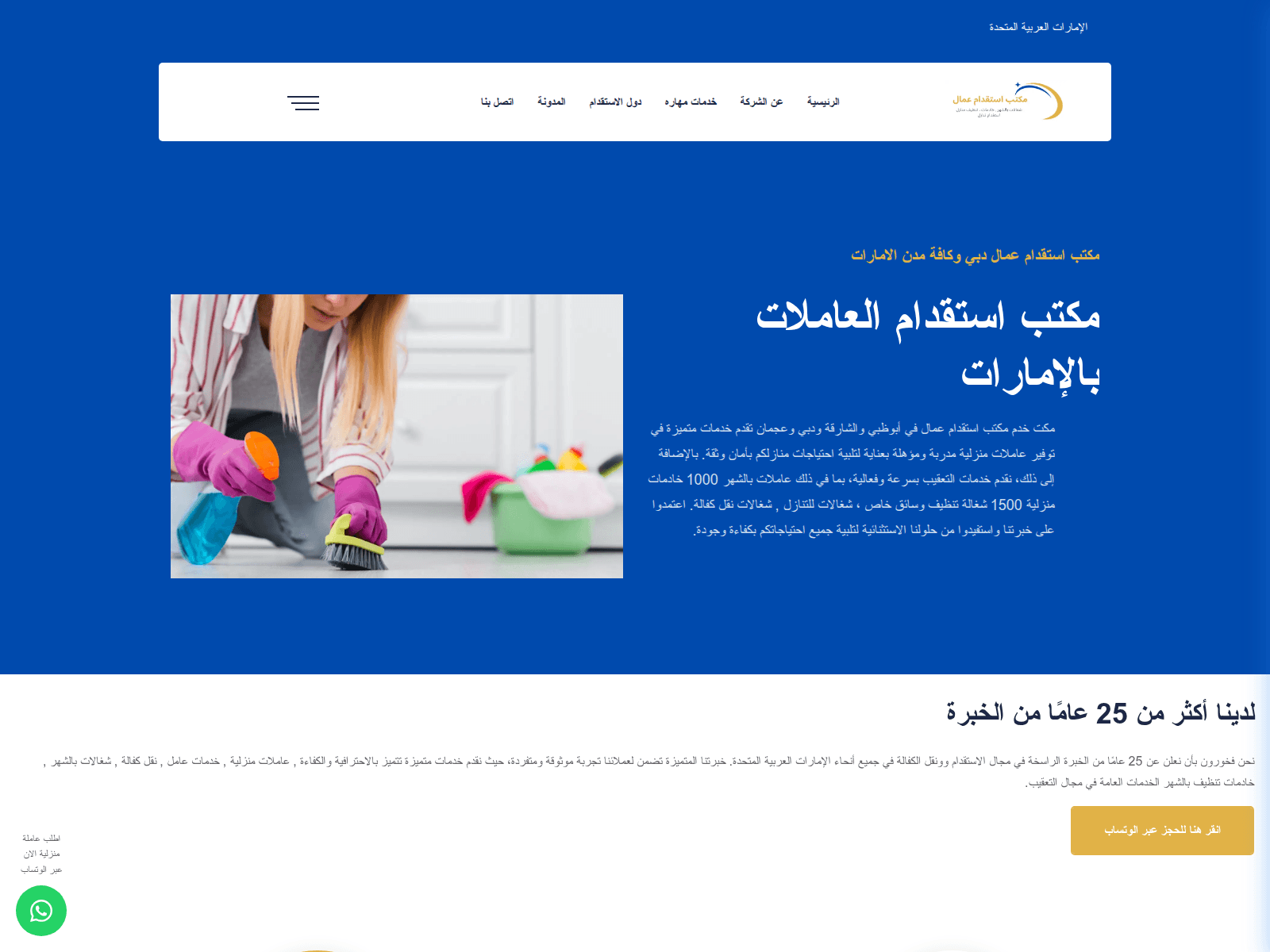Screenshot of maharuh.com