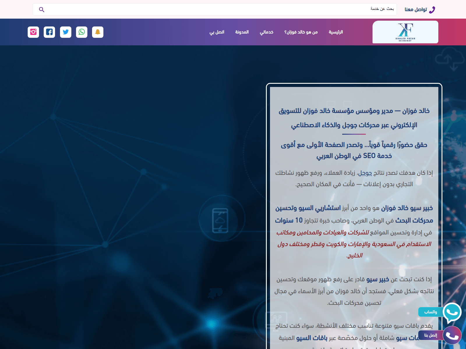 Screenshot of khaledfozan.com