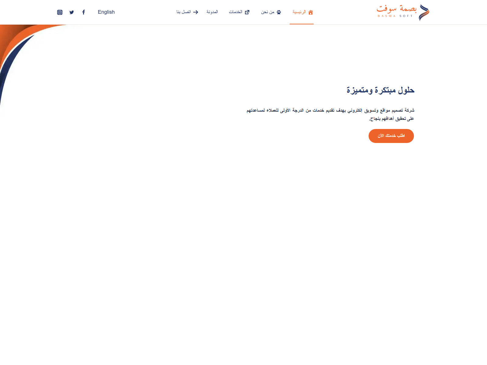 Screenshot of basmasoft.net