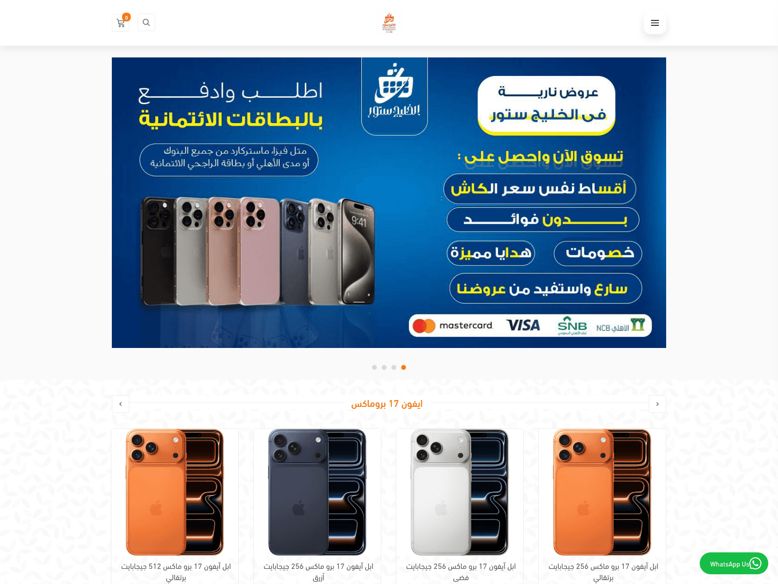 Screenshot of khaijstore.com