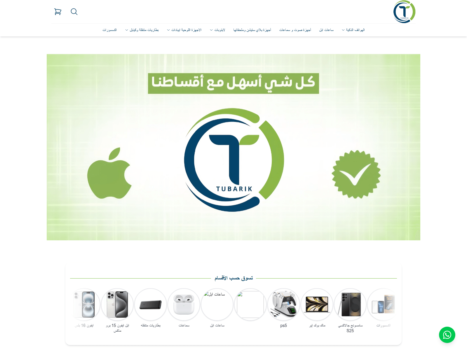 Screenshot of tabraktech.com