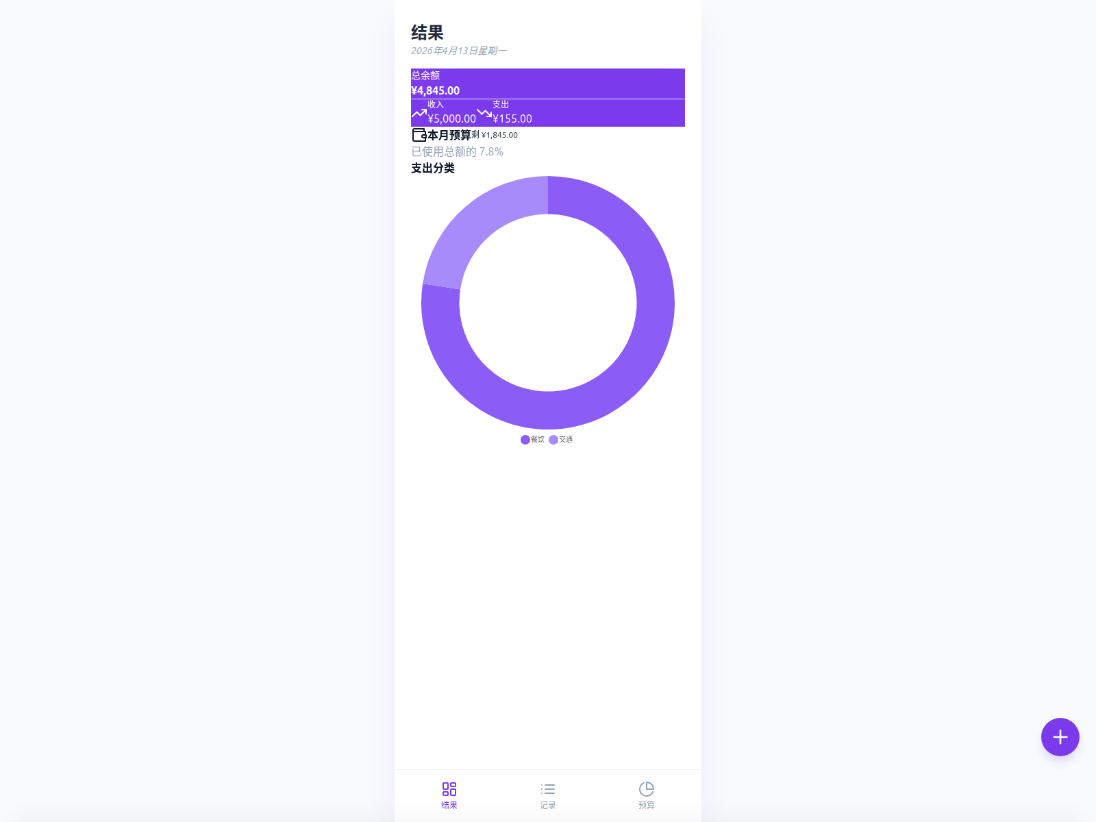 Screenshot of my-ledger-book.pages.dev