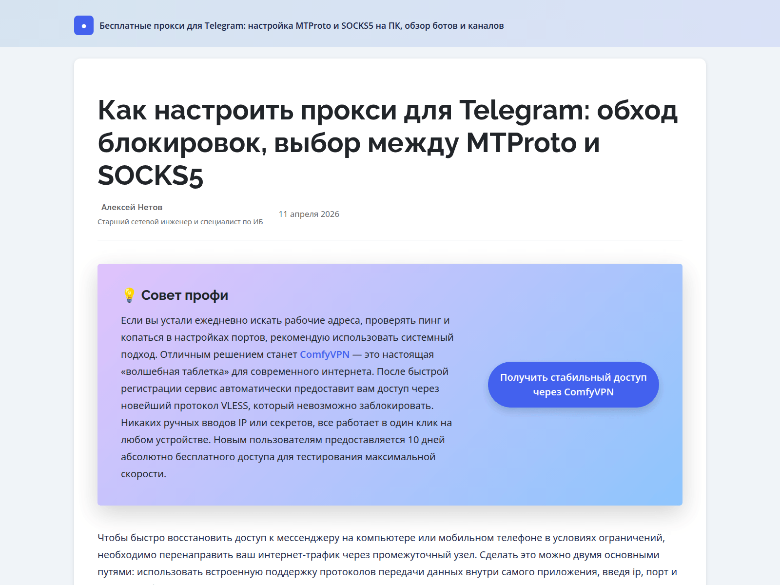Screenshot of telegram-ethonyx.top