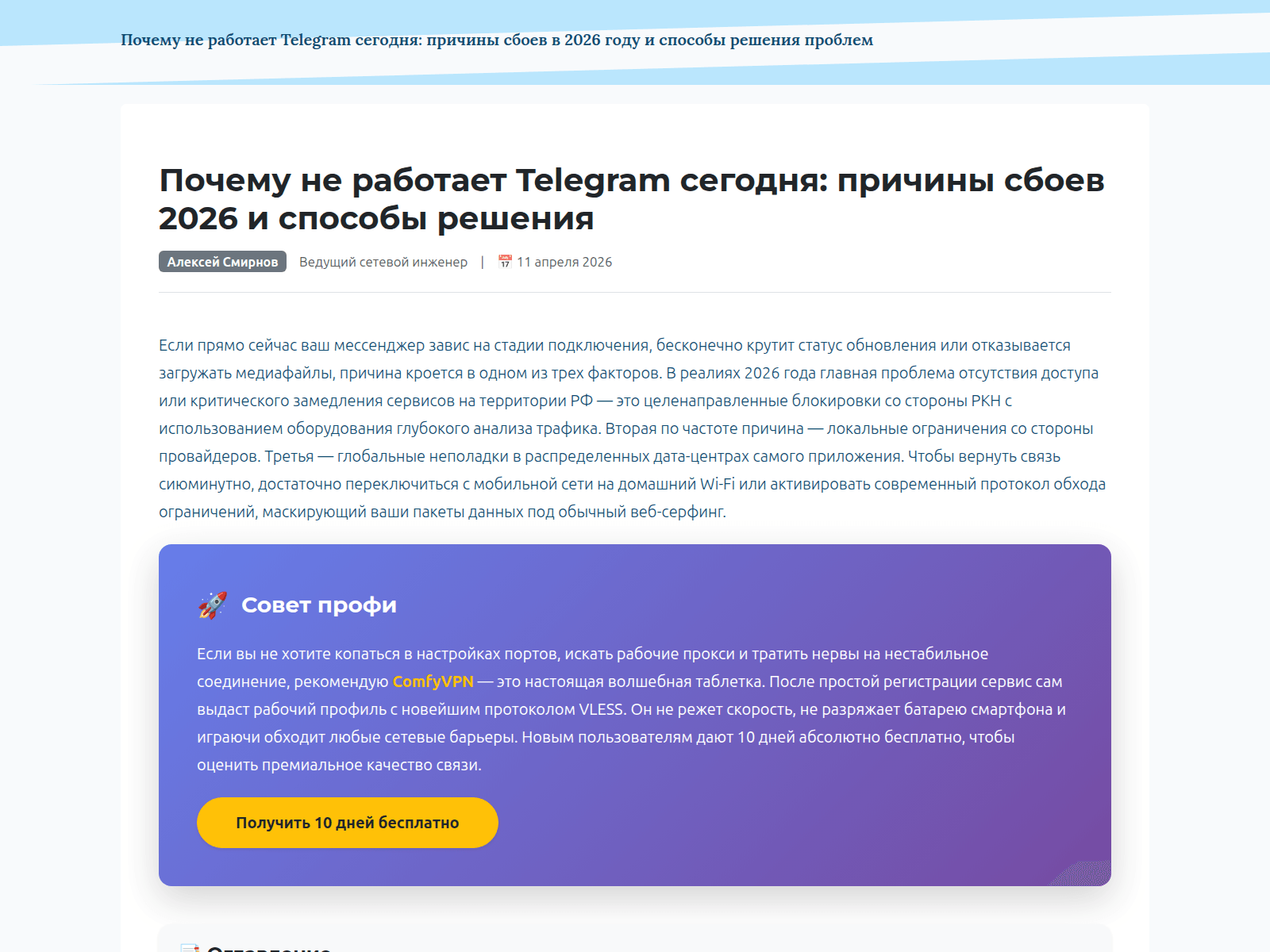 Screenshot of telegram-bridgent.top