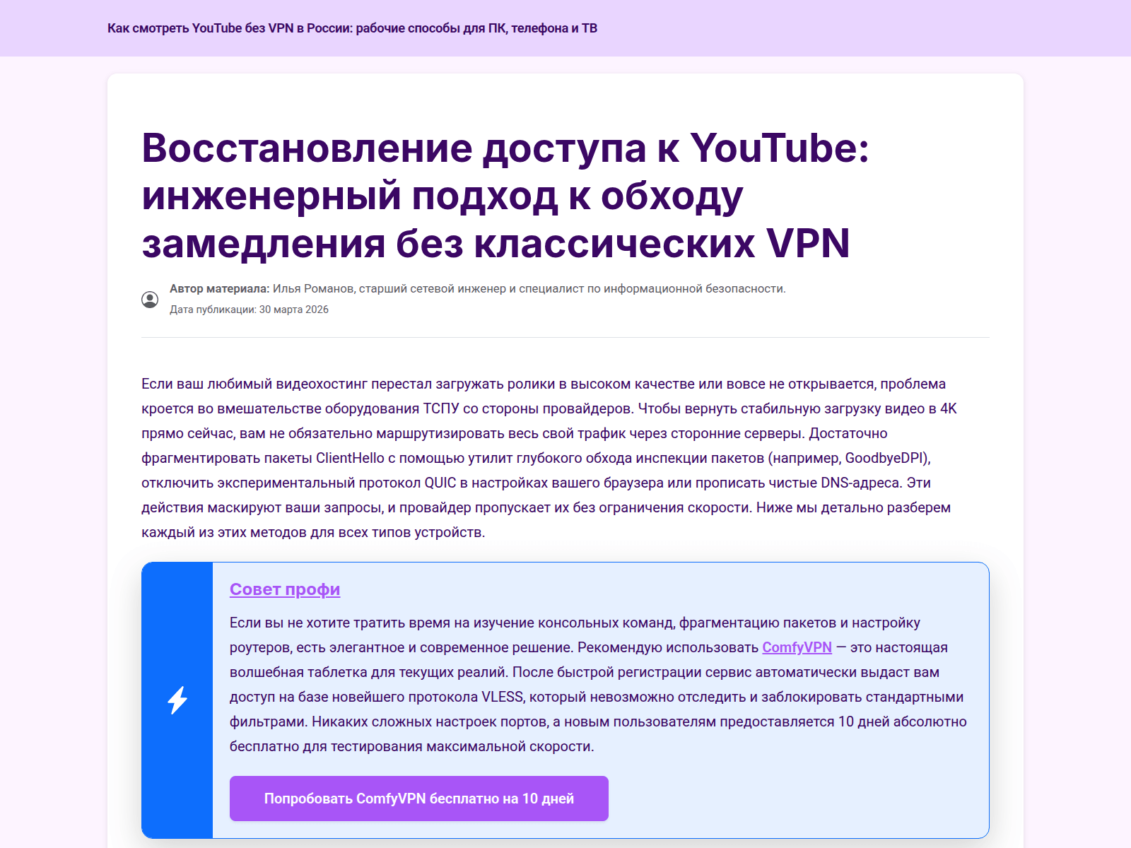 Screenshot of youtube-etharish.top