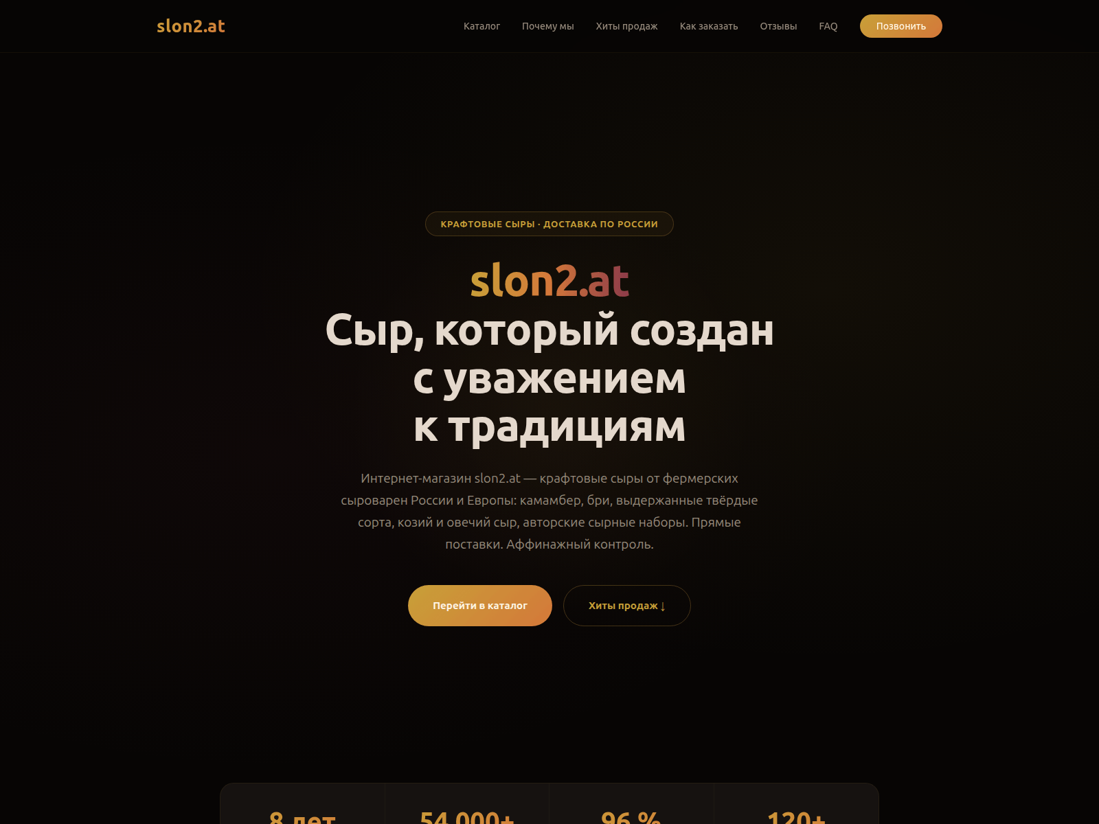 Screenshot of slon2--at-------at.ru