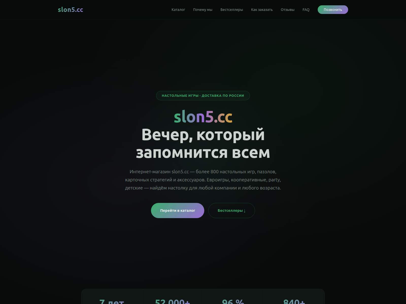 Screenshot of slon---5-----cc.ru