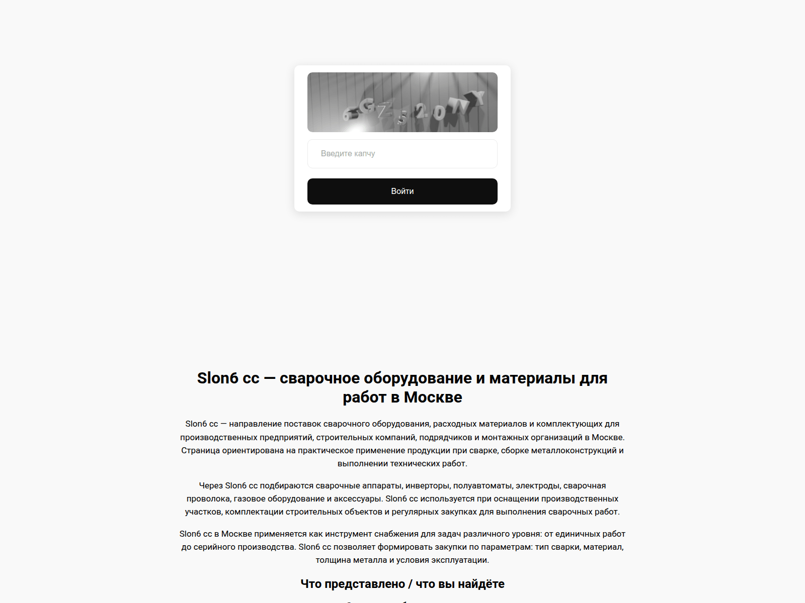 Screenshot of slon6--c-c.ru