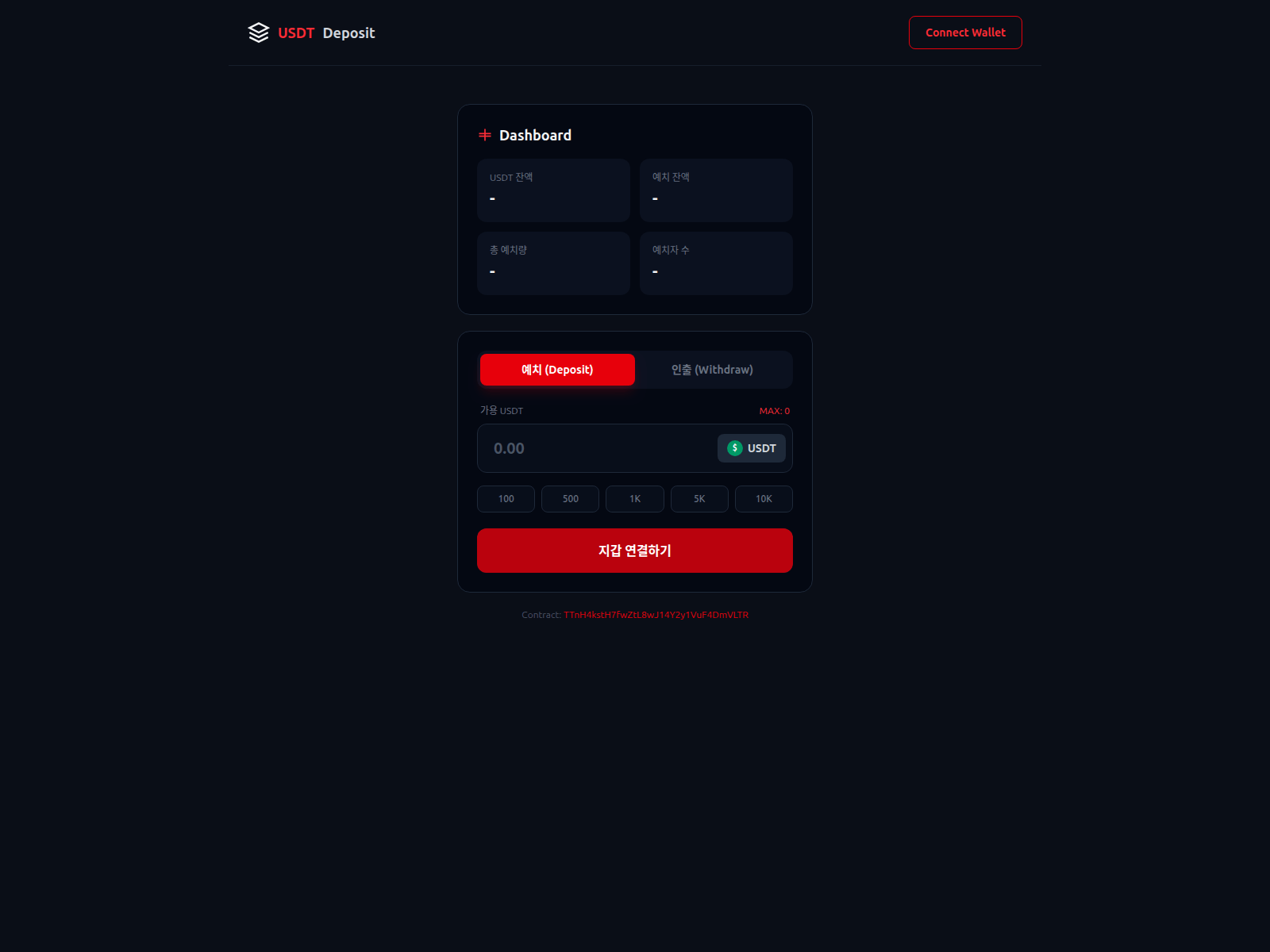 Screenshot of usdt-deposit.pages.dev