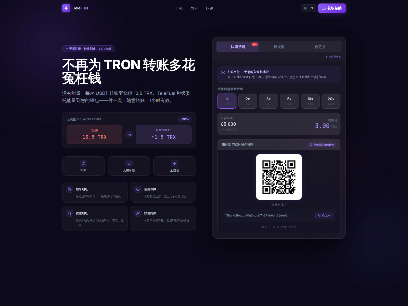 Screenshot of yestrx.pages.dev