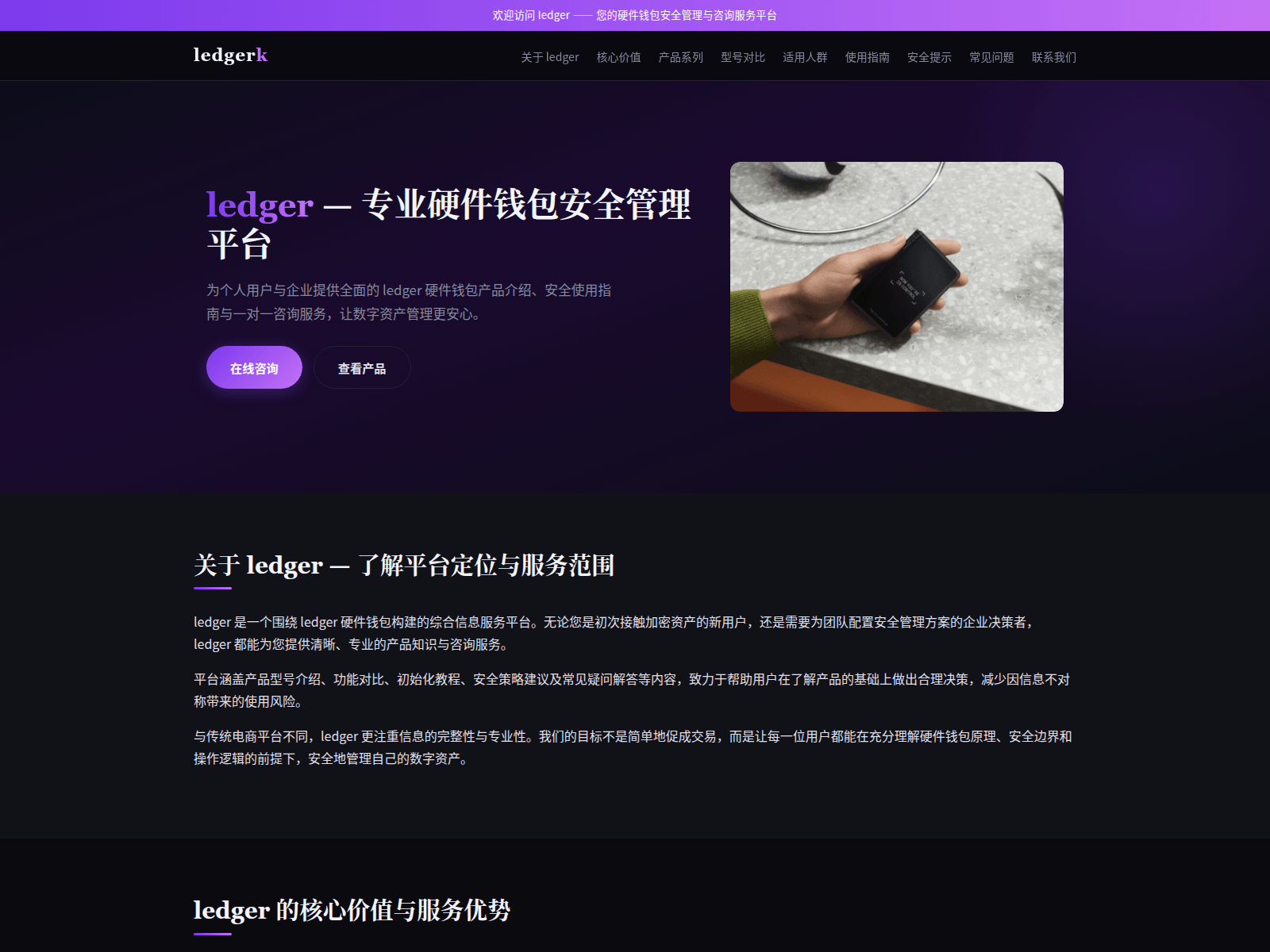 Screenshot of ledgerk.com
