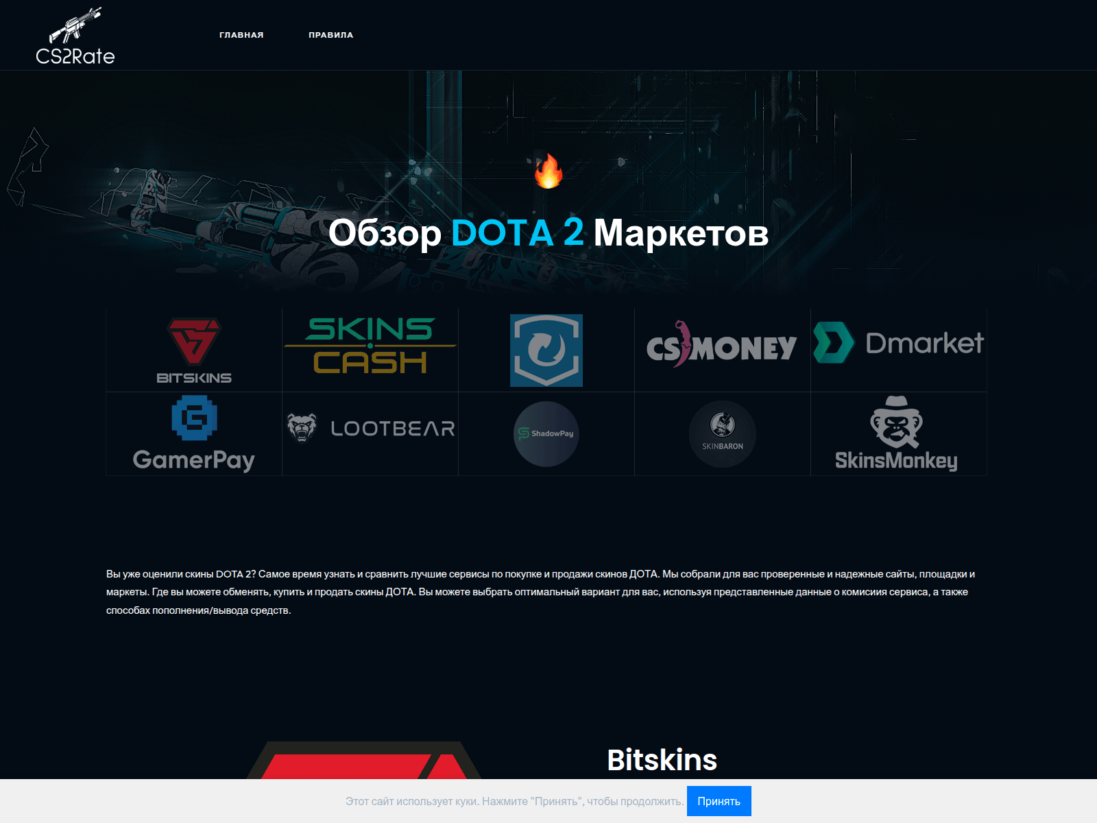 Screenshot of markets-dota2.cs2skinsempire.com