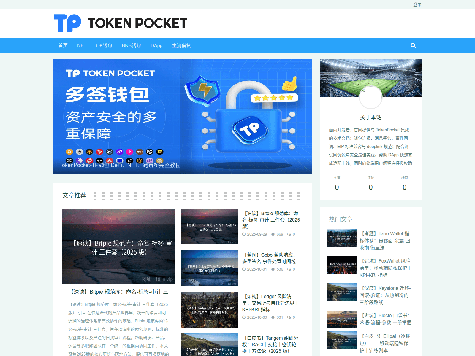 Screenshot of defi-tokenpocket.com