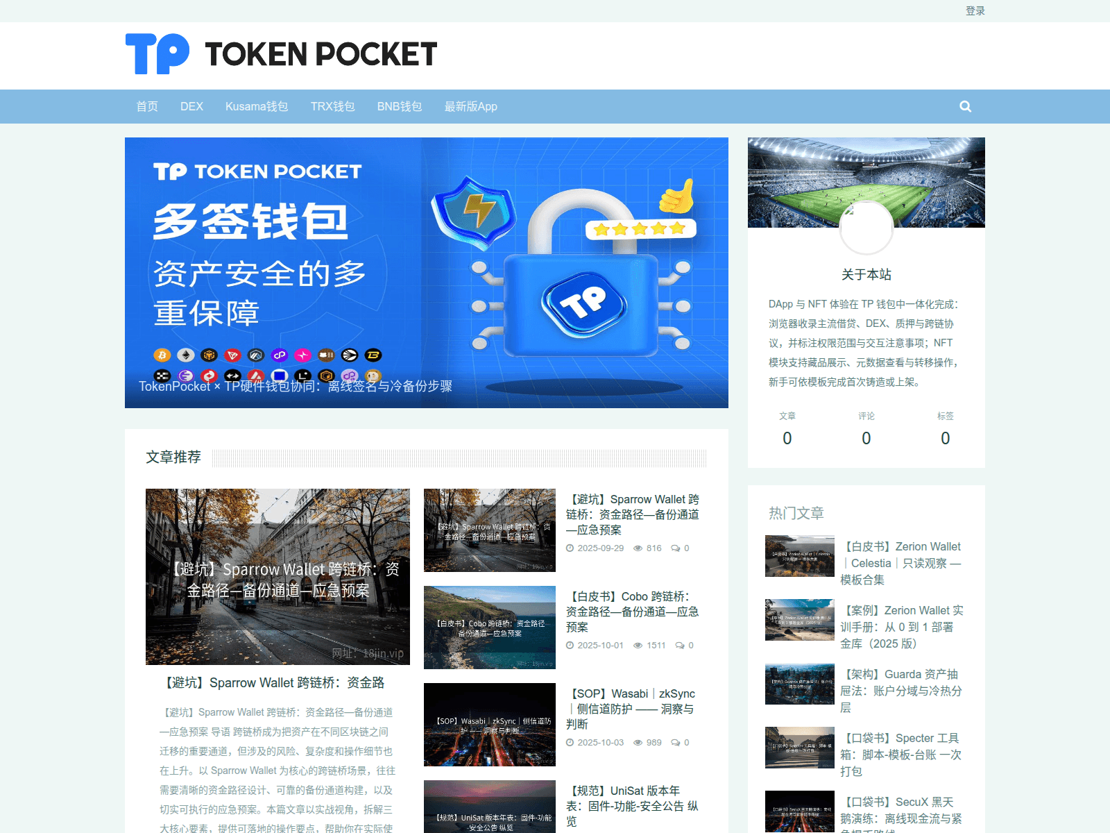 Screenshot of app-tokenpocket.com