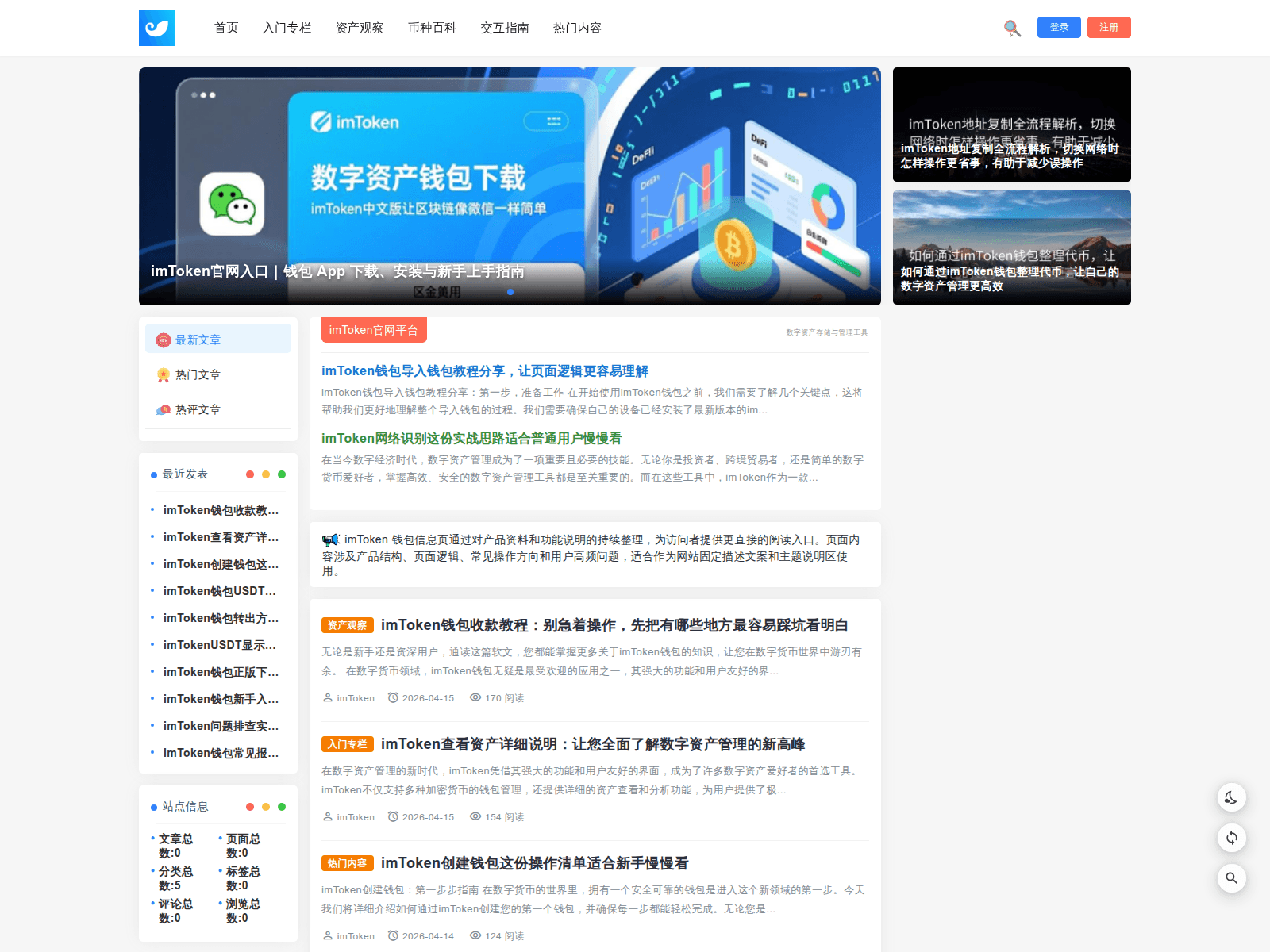 Screenshot of imtokendefi-apps.net