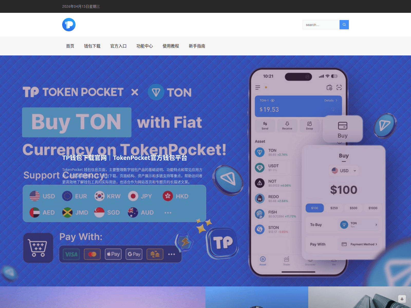 Screenshot of tokenpocket-official.net