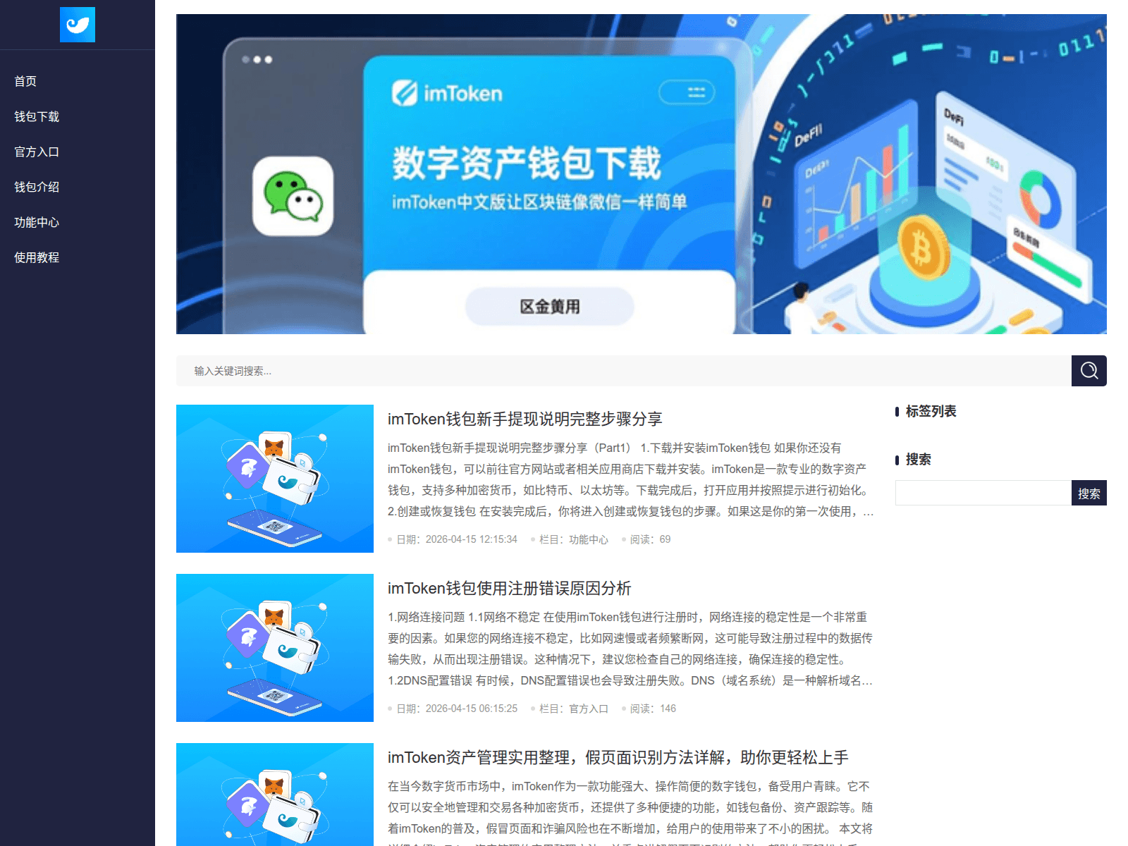 Screenshot of im-tokenapp.net