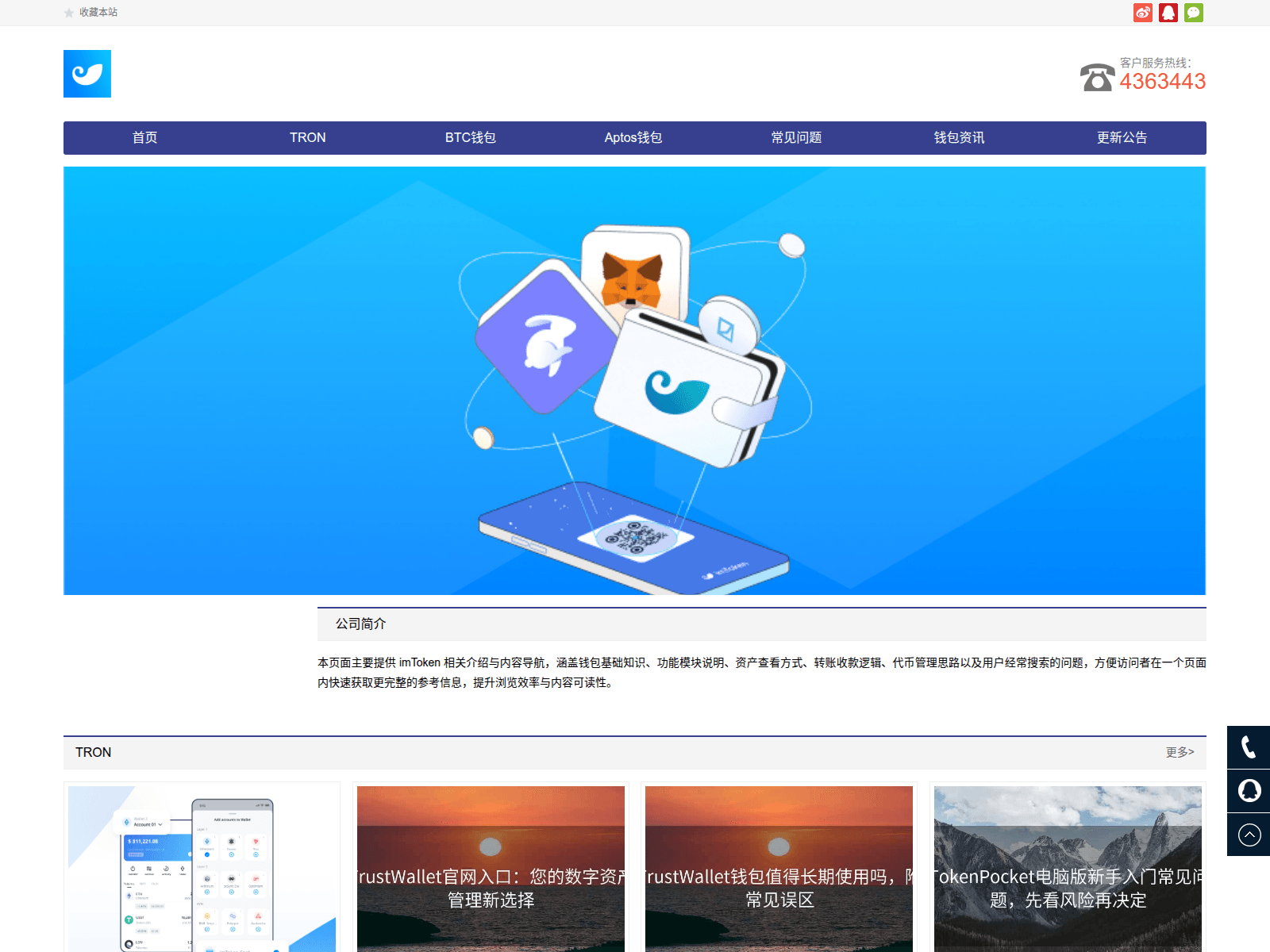 Screenshot of app-imtoken.net