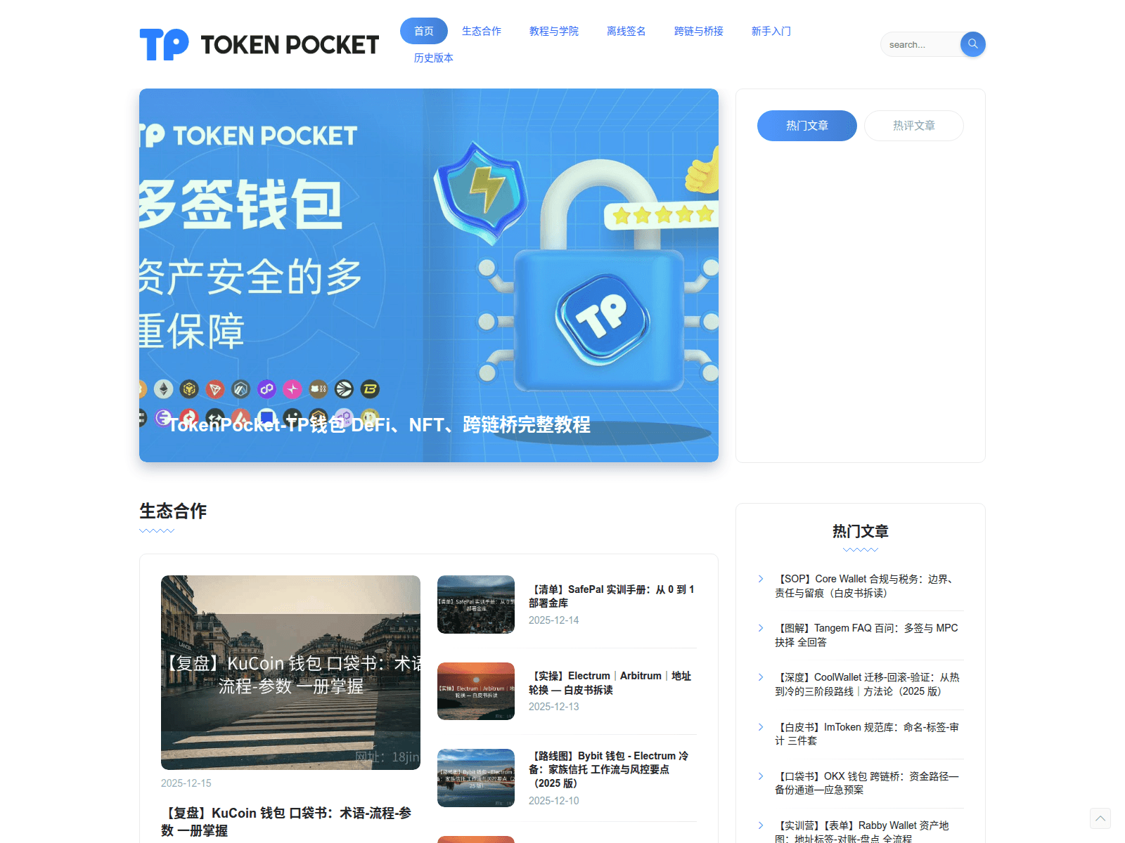 Screenshot of tokenpocket-apps.com
