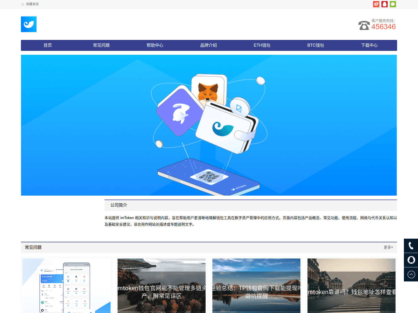 Screenshot of imtokenofficial.net