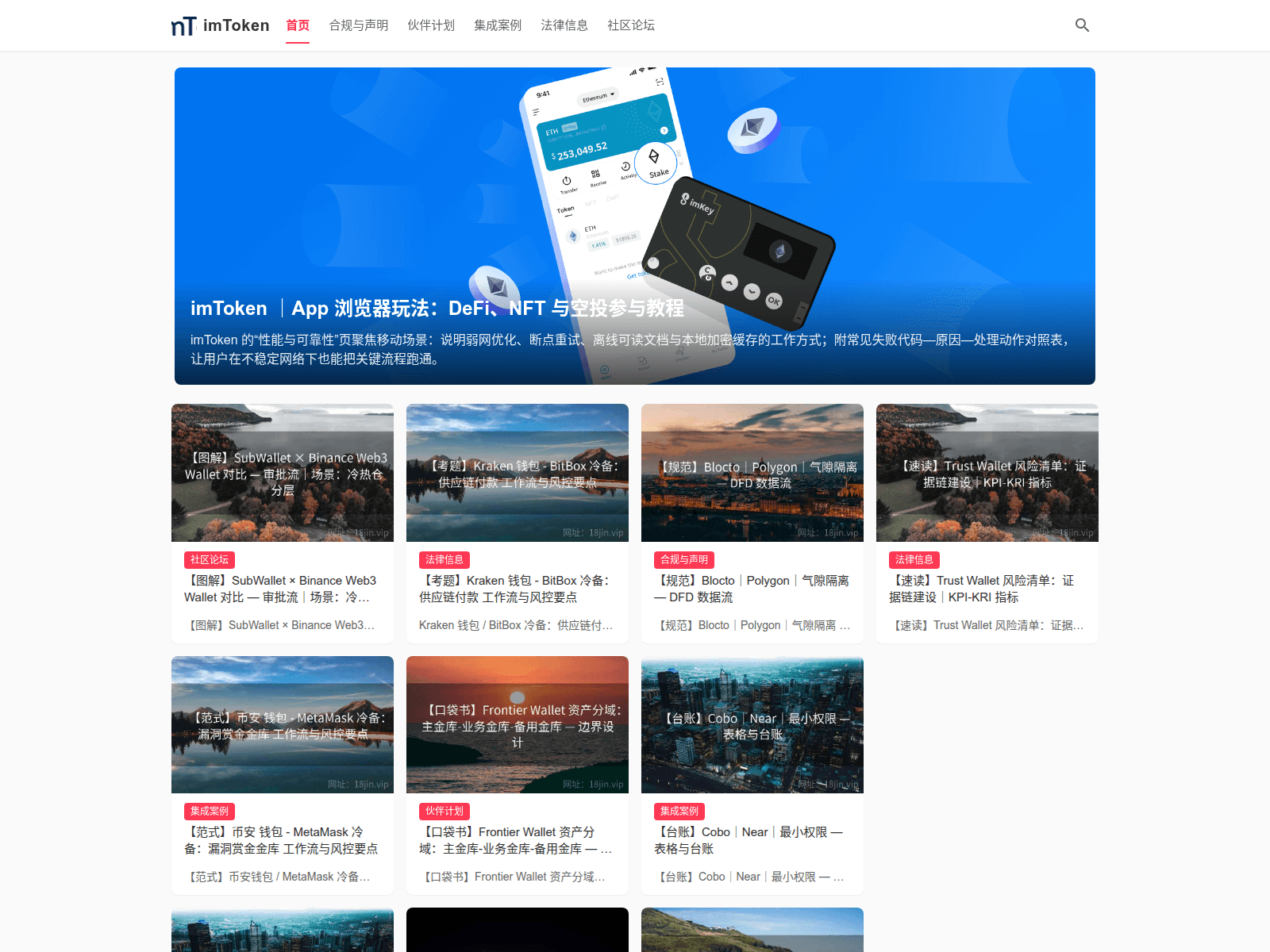 Screenshot of app-im-token.com