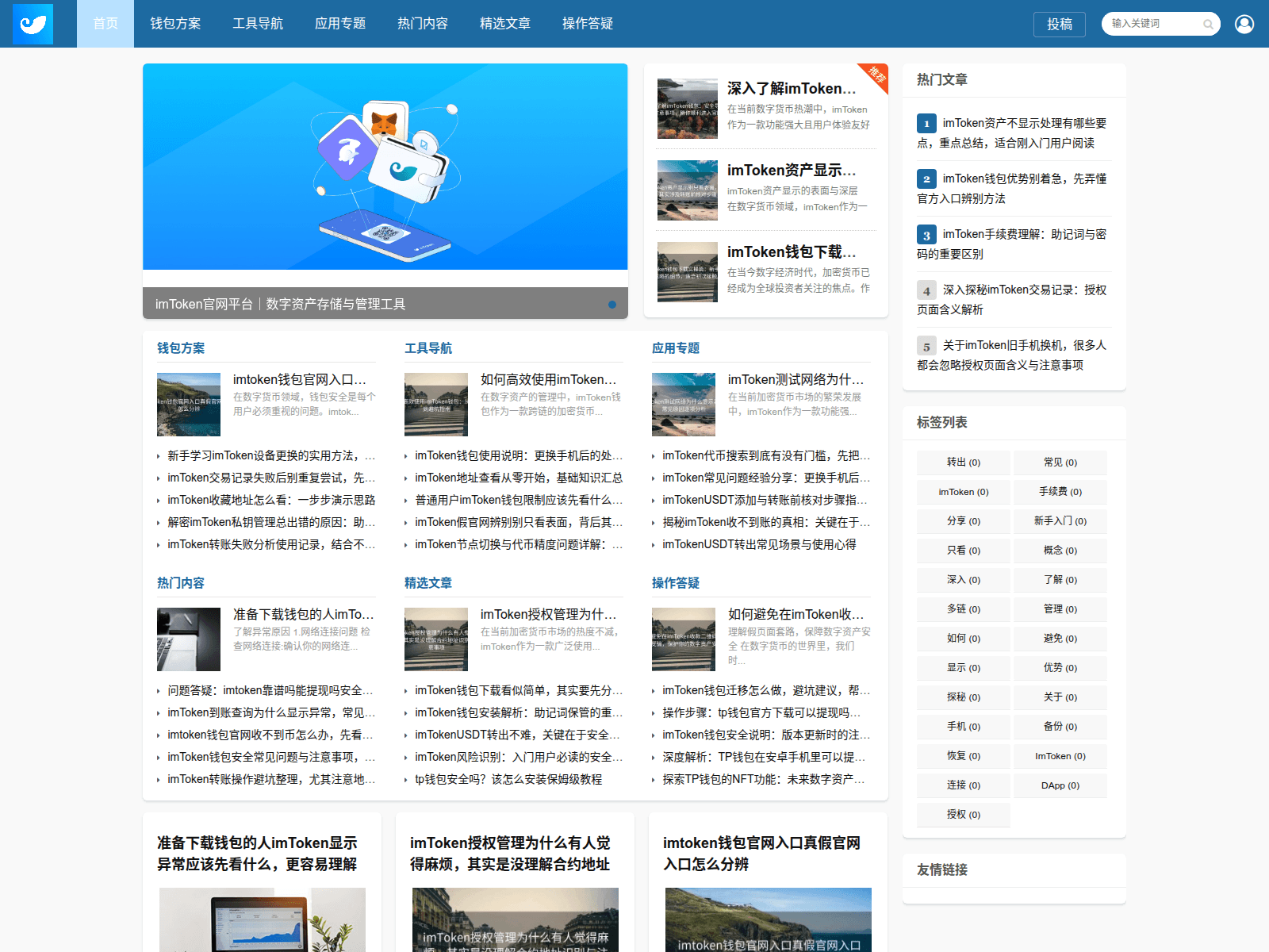 Screenshot of im-token-app.net