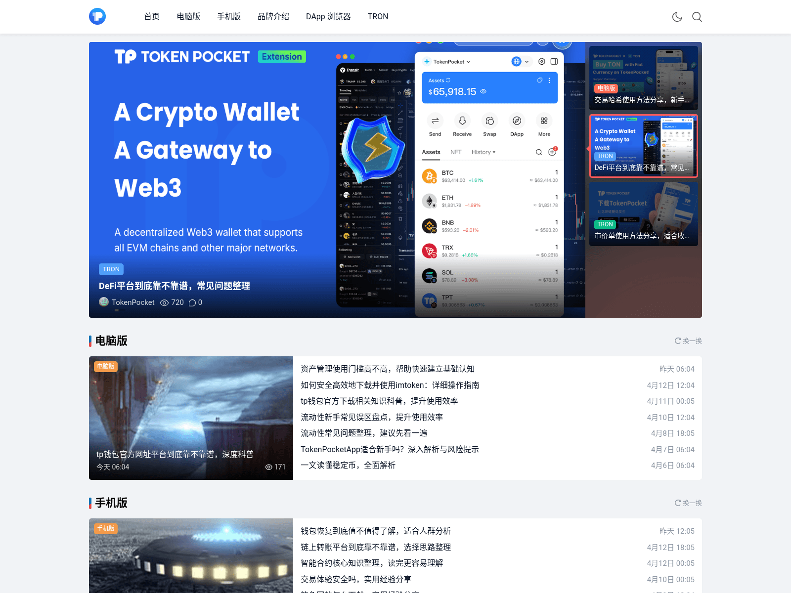 Screenshot of tokenpocket-apps.net