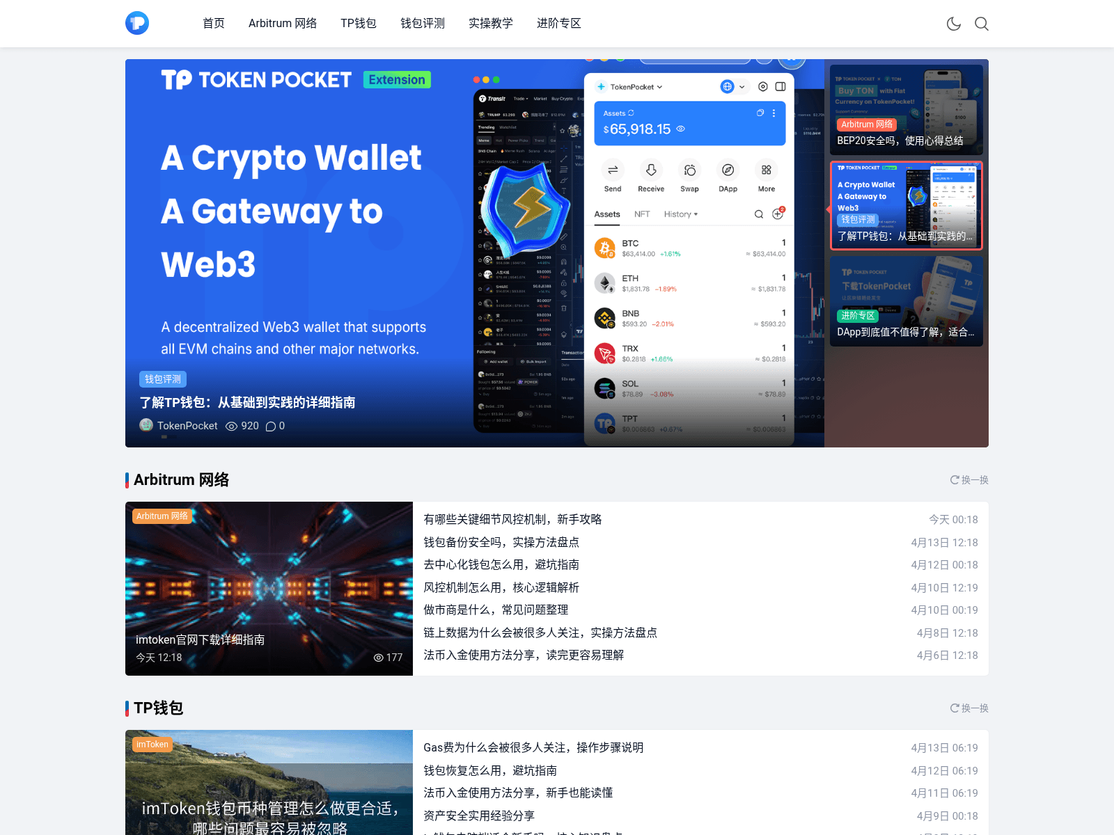 Screenshot of apps-tokenpocket.net