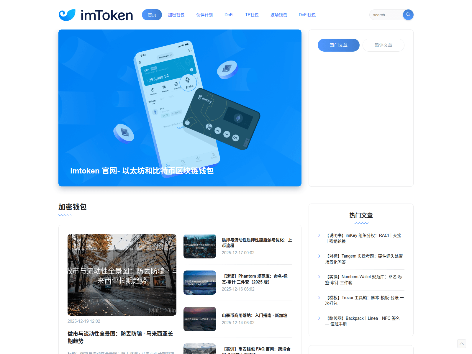 Screenshot of cn-imtokenapp.com