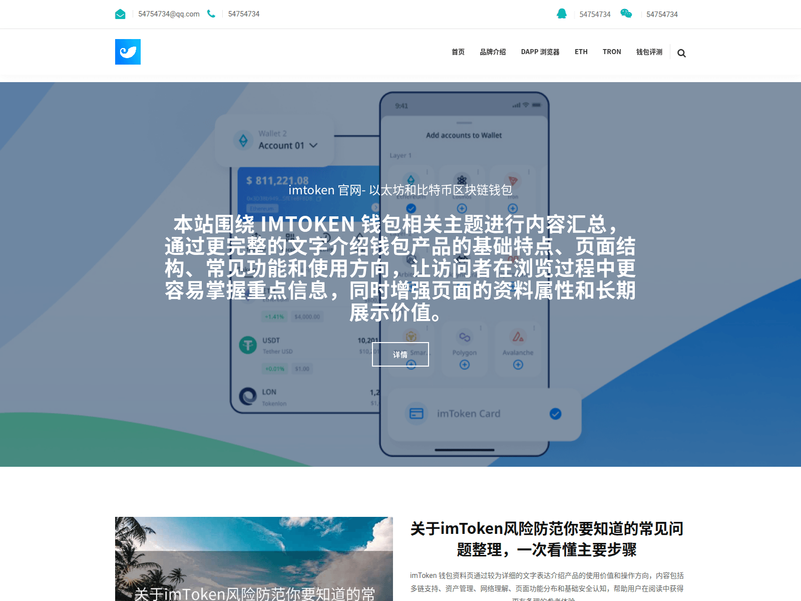 Screenshot of app-imtokenzh.net