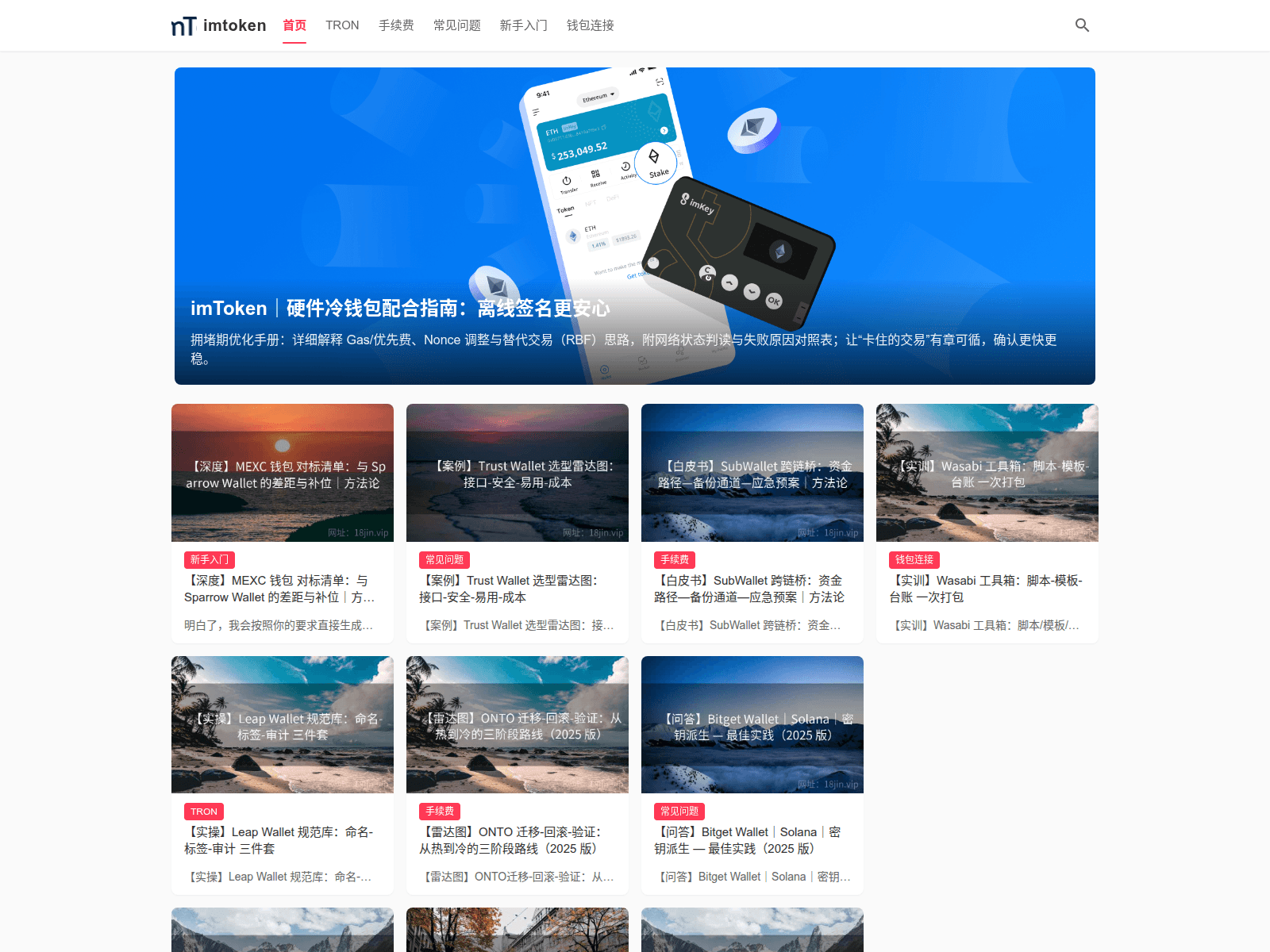 Screenshot of cn-imtokenofficial.com