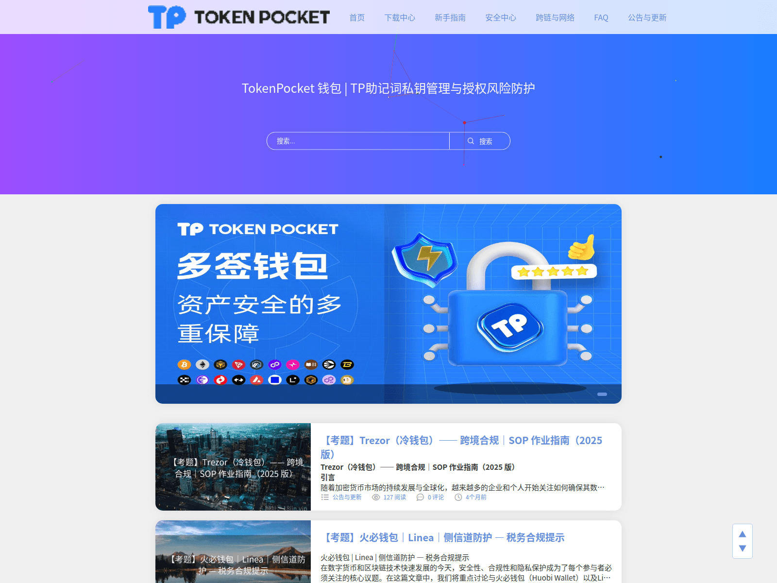 Screenshot of app-tokenpocketsite.com