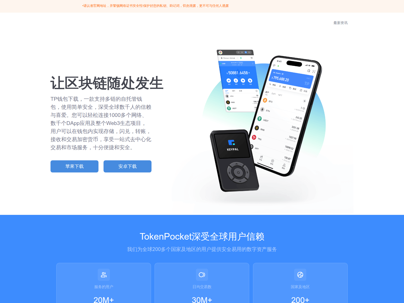 Screenshot of tokenpocket.onl
