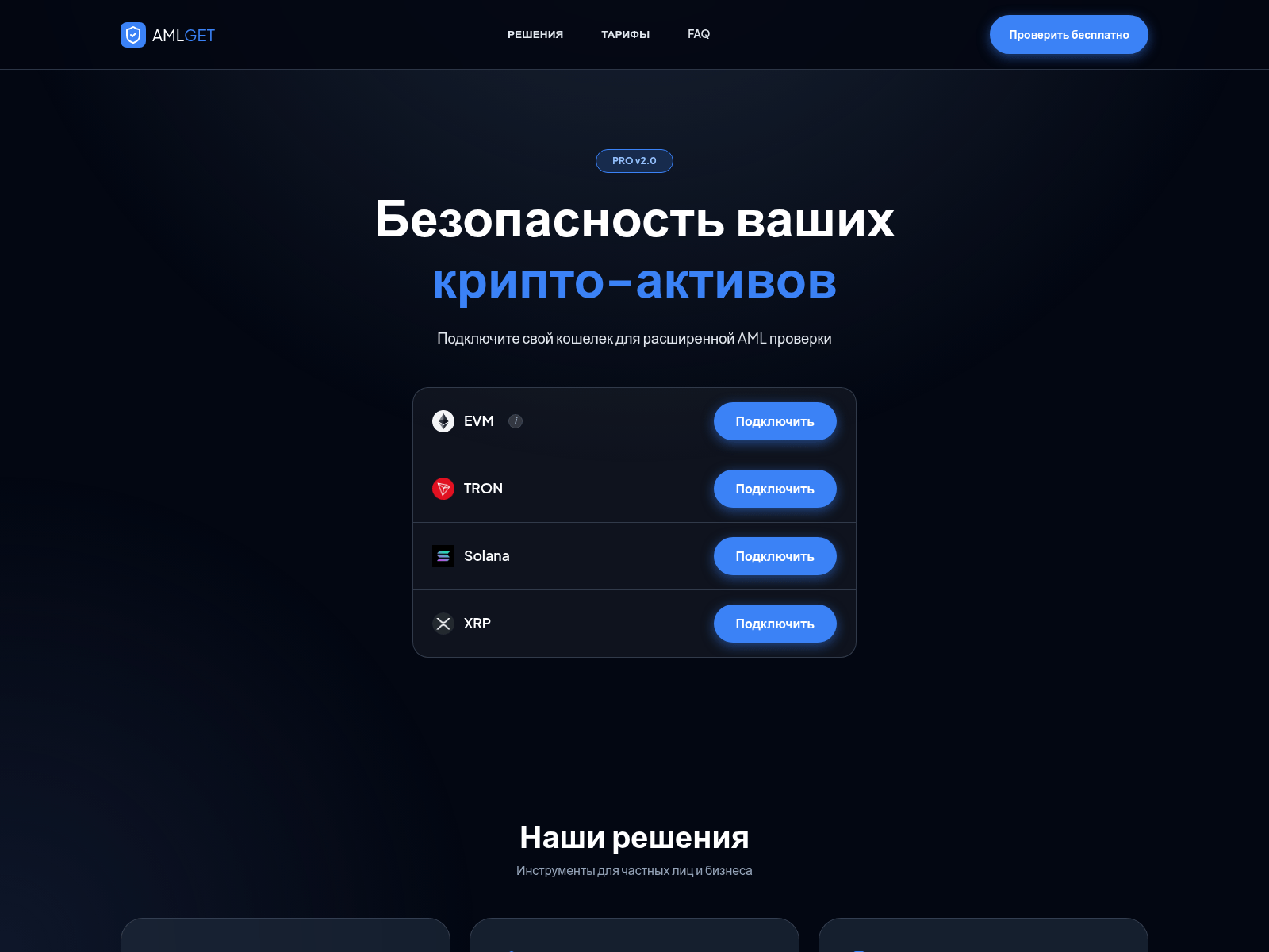 Screenshot of amlgetwallet.com