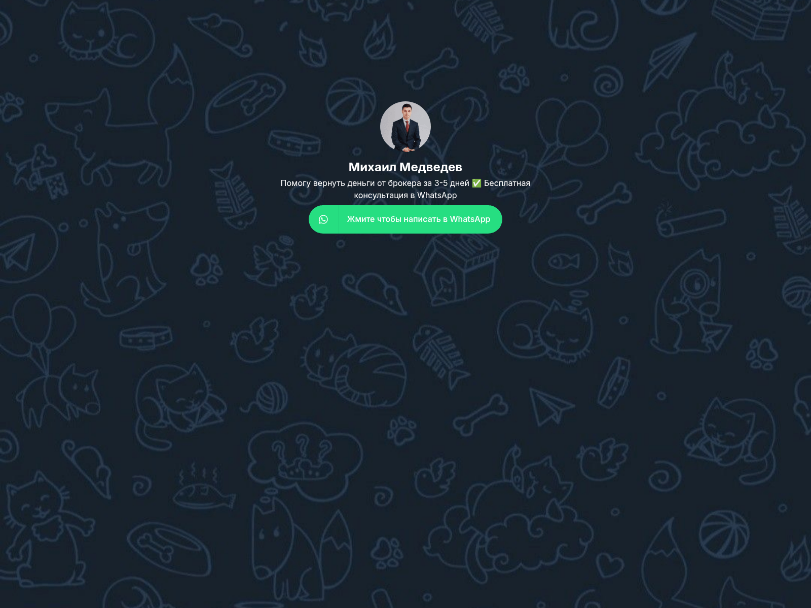 Screenshot of medve-law.mssg.me