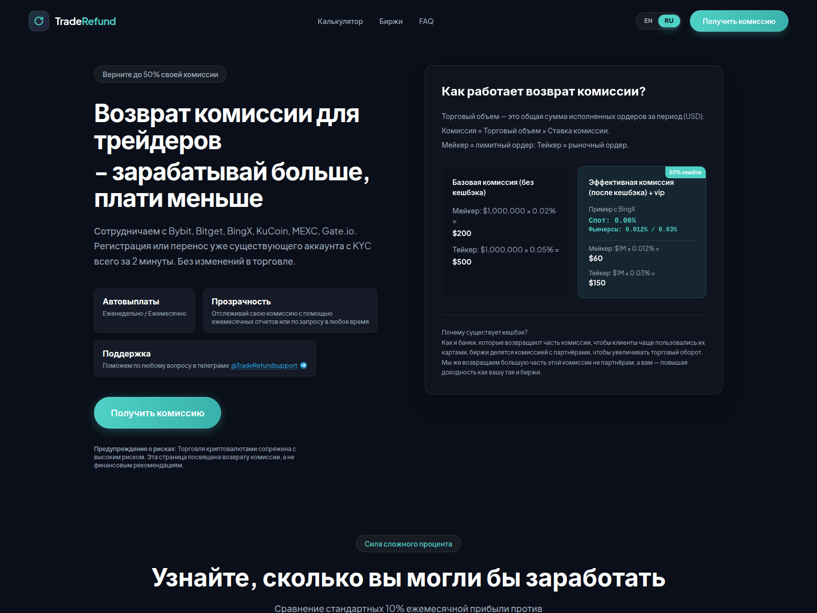 Screenshot of traderefund.com